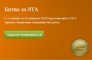 Sta альпари что это. STA. Sta альпари что это фото. Sta альпари что это-STA. картинка Sta альпари что это. картинка STA