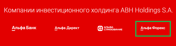 лицензированный брокер в России