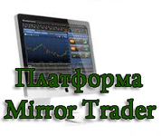 Mirror Trader