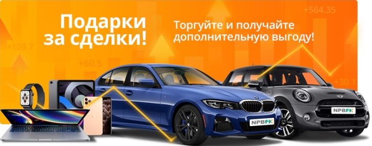 бонус форекс брокер