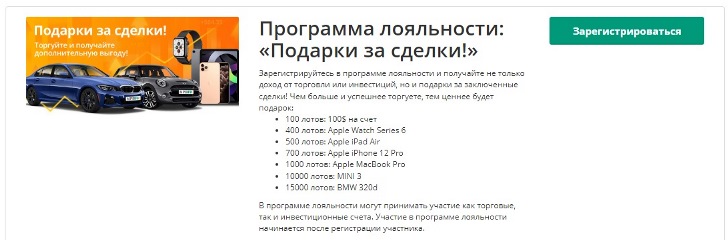 подарки биржа объем