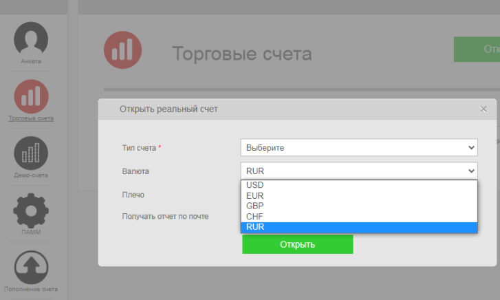 пополнить счет брокера рублями