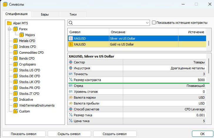 1 лот серебра