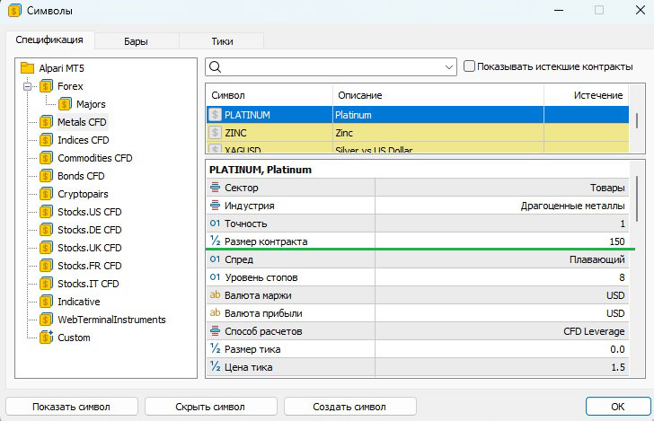 1 лот платины
