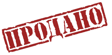 ордер на продажу