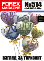 ForexMagazine_514 (Взгляд за горизонт).