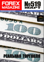 ForexMagazine_519 (Реальная торговля).