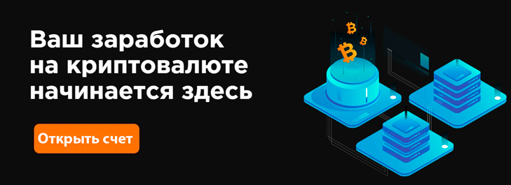 большое кредитное плечо для криптовалют