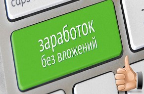 форекс без вложений