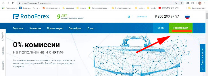 регистрация форекс