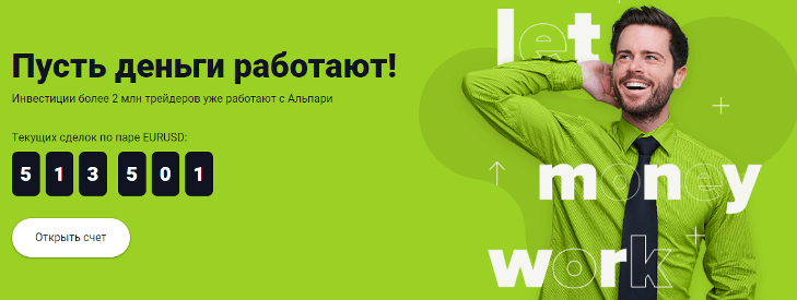 Самый популярный брокер форекс