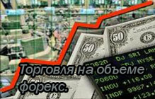 объемы