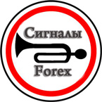 сигналы форекс